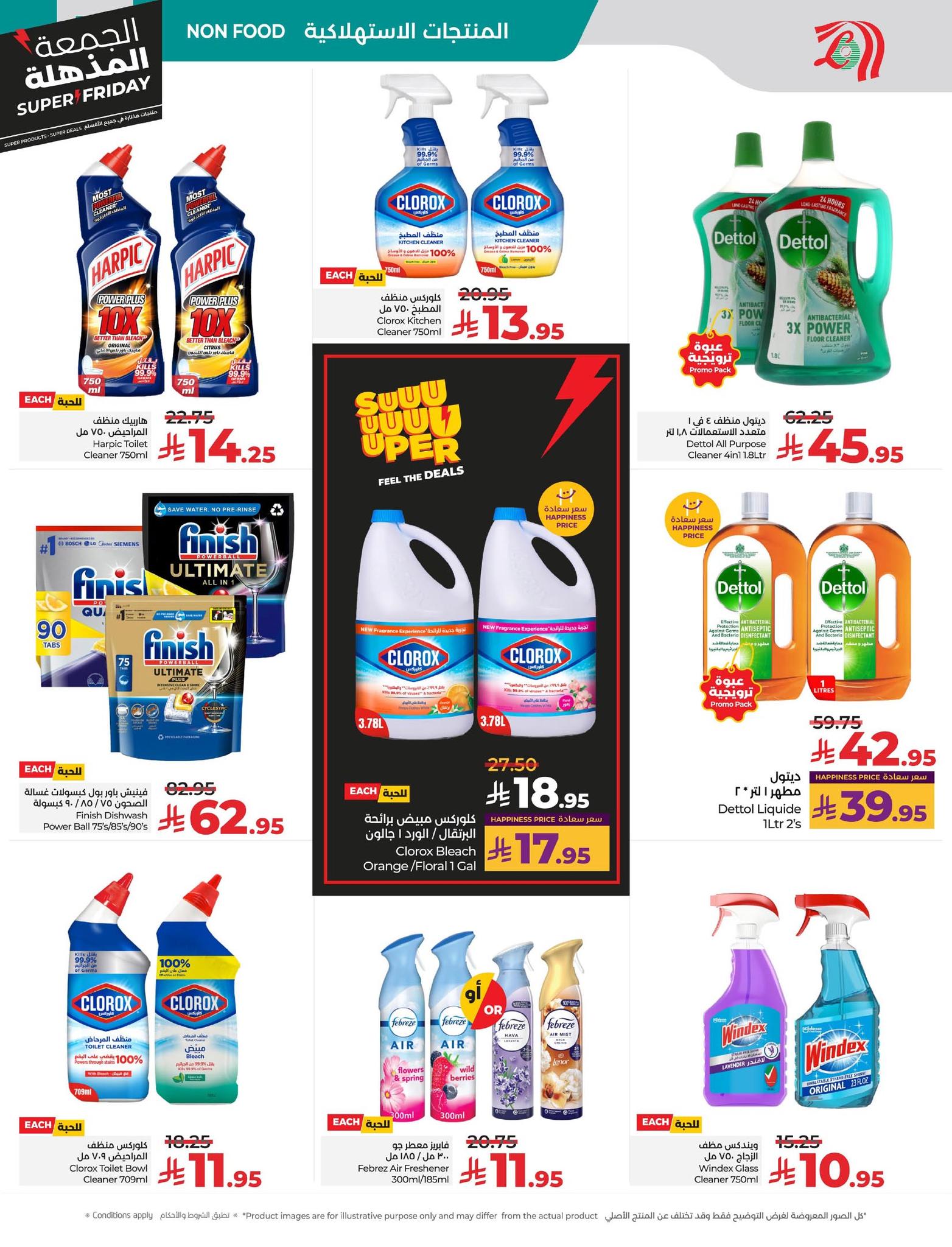 lulu-dammam-shati offers from 18nov to 5nov 2025 عروض لولو الدمام الشاطئ من 18 نوفمبر حتى 5 نوفمبر 2025 صفحة رقم 48